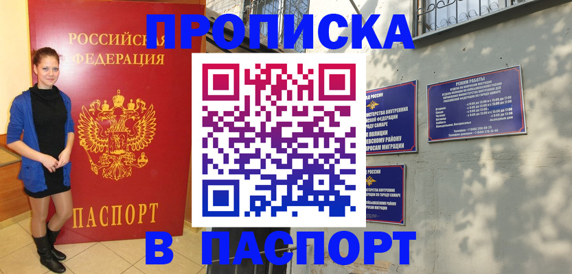 миграционный учет в Купино