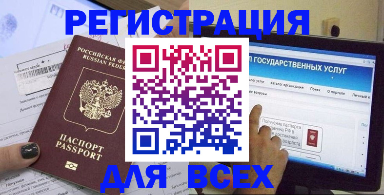 прописка для кредита в Купино
