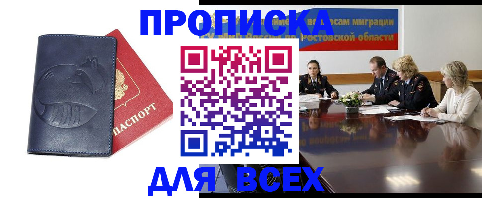 временная регистрация в квартире в Купино