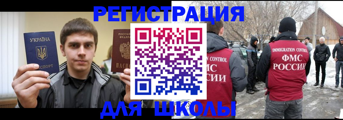 где прописаться в Купино